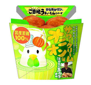 ローソン、淡路島産玉ねぎ使用のサワークリーム風味の「からあげクン」発売