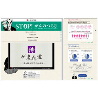 「がんのつらさ」を家族や医療従事者と共有できるアプリをリリース