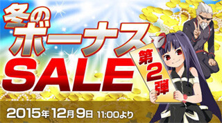 マウス、「冬のボーナスセール」第2弾を開催 - 特価PCのラインナップを拡充