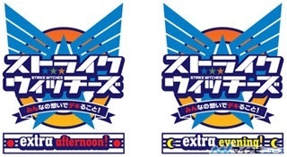 「ストライクウィッチーズ」、ライブ&トークイベントに名塚佳織の出演決定