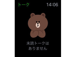 Apple Watch基本の「き」 - 試してみて! Apple Watchならではの機能を活用するアプリ (SNS編)