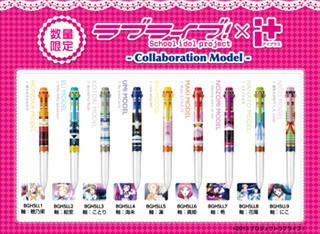 ぺんてると「ラブライブ！」がコラボ! オリジナルデザインの「i＋」登場