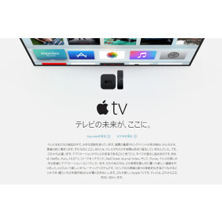 AppleのインターネットTV配信サービスは"保留"状態に