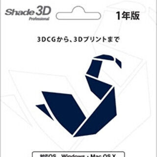 3D作成ソフト「Shade 3D」最上位版のサブスクリプション製品を発売