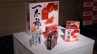 山田祥平のニュース羅針盤 (55) だからみんな一太郎を忘れない