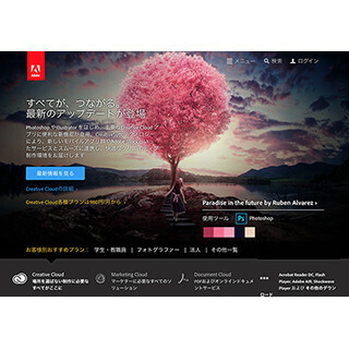 アドビ、2015年第4四半期・通年の決算を発表 -収益過去最高を記録