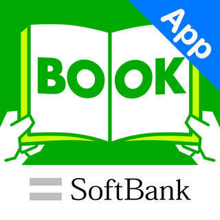 ソフトバンク、読み放題「ブック放題」のアプリ - 他人の本棚が覗ける