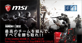 MSI、ゲーミングマザー"Z170A GAMING M5"対象のゲームバンドルキャンペーン