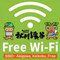 あきる野市とNTT東日本、「秋川渓谷Wi-Fi」を開始
