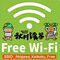 東京都・あきる野市で公衆無線LANサービス「秋川渓谷Wi-Fi」、25日から