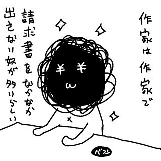 兼業まんがクリエイター・カレー沢薫の日常と退廃 (41) カレー沢暴力（薫）が語る、「お断り」な仕事の依頼