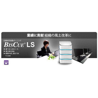 シュビキ、ストレスチェック付き定額制eラーニング「BISCUE LS」を新発売