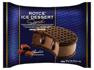 赤城乳業、ロイズ監修の生チョコをふんだんに使用したサンドアイス発売