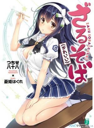 第11回MF文庫Jライトノベル新人賞、受賞作の発売記念PV第二弾を公開