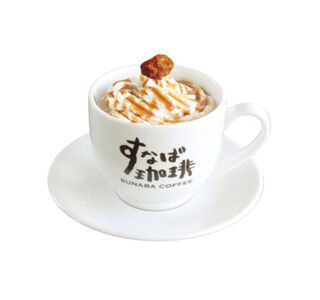 東京都新宿区に鳥取県の「すなば珈琲」出店--コーヒーがまずかったらタダ!?