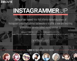 セプテーニと3Minuteが業務提携 - インスタグラマー活用の動画広告展開