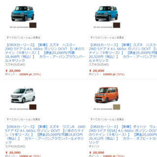 Amazonで国産新車の取り扱いがスタート