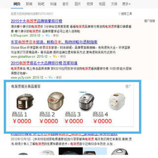 バイドゥ、訪日中国人向けにリスティング広告「GAIA」