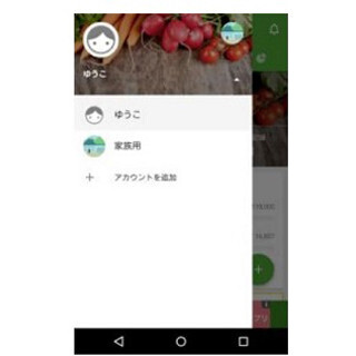 家計簿サービス「Zaim」に複数アカウント機能、家族で共有・自分用に切替も