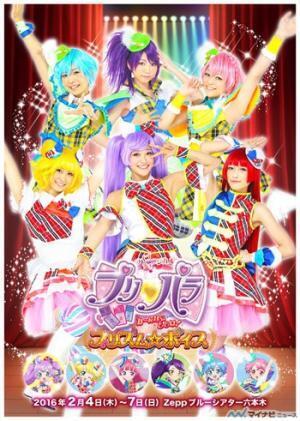 ミュージカル版『プリパラ』、実写ビジュアル公開! SKE48高柳明音が出演