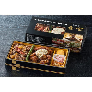 東京都・西麻布の「吾空」の空弁「黒毛和牛焼肉とチキン南蛮弁当」登場