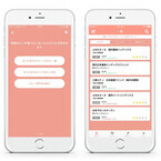 三菱東京UFJ、ベンチャー企業と共同で投資信託選びの支援アプリを公開