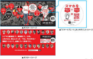 東急、渋谷の情報発信に関するテストマーケティング