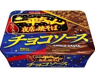 チョコソースをかける「一平ちゃん夜店の焼そば」が登場 - おやつ感覚!