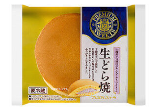 山崎製パン、「生どら焼(十勝産小豆使用のあん入りホイップクリーム)」発売