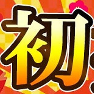 ユニットコム、全国の各店舗で2016年元日から「新春初売りセール」開催