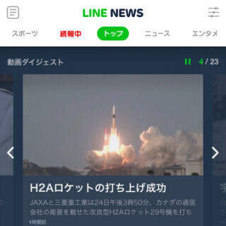 LINE、5秒動画でニュースがわかる「動画ダイジェスト」開始
