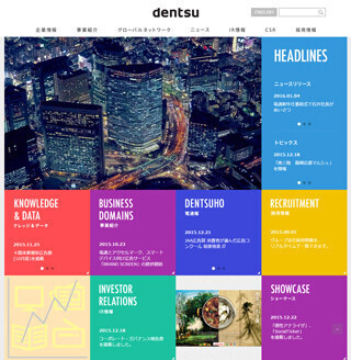 【年頭所感】デジタライゼーションを好機に「自身の変革」に挑め - 電通