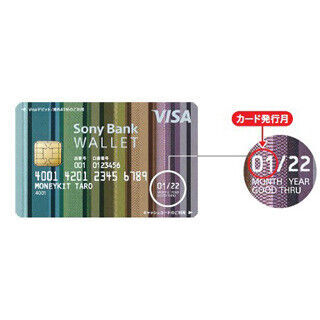 ソニー銀行、「Sony Bank WALLET」サービス開始--5000円以上利用で1000円贈呈!
