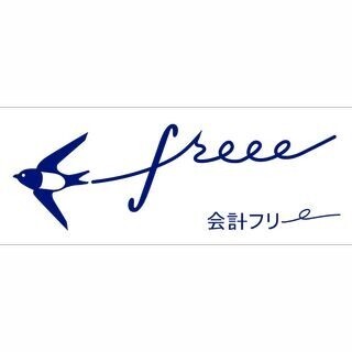 クラウド会計ソフト「freee」、確定申告書作成機能をフルリニューアル