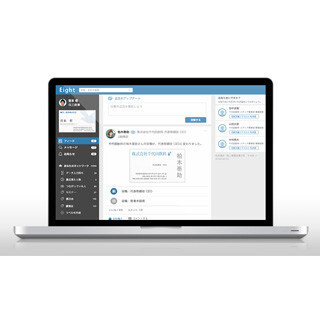 Eightがリニューアル - 個人のプロフィールページを作成できる機能が追加