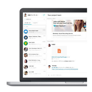 ウォンテッドリー、全文検索が可能なグループチャットアプリを正式リリース