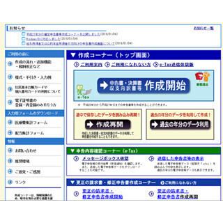サラリーマンが知っておきたいマネーテクニック (44) 1月から医療費の領収書はちゃんと保管! 確定申告をして節税をしよう!