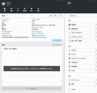 ハンズオンで身につく! 初めてのActive Directory on IaaS (4) キャプチャしたイメージを使用して仮想マシンを展開する