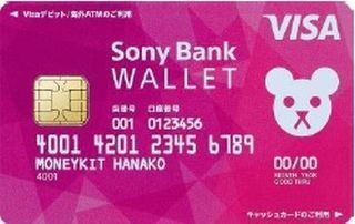 ソニー銀行、国際家電ショー「CES」に『Sony Bank WALLET』など展示