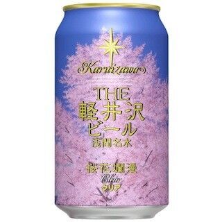 軽井沢ブルワリー、春季限定「ソメイヨシノ満開」デザインラベルビール発売