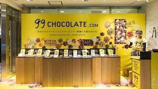 東京都新宿区に、カスタマイズチョコ「99chocolate」POPUPショップが登場