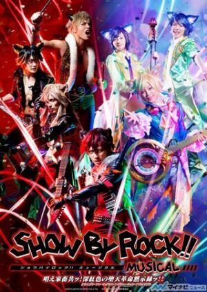 『SHOW BY ROCK!! MUSICAL』、2月上演! メインビジュアルを公開