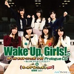Wake Up Girls！、「オールナイトニッポンR」スピンオフCDの一般発売が開始