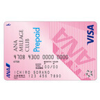 Visaプリペイド一体型マイレージカード「ANA VISAプリペイドカード」誕生!