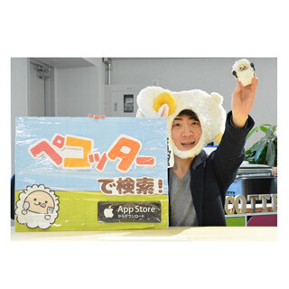 若き起業家たちの夢とその戦略 (14) チャット型サービス「ペコッター」で、"検索"という行動を取りにいく