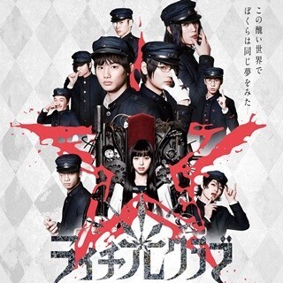 『ライチ☆光クラブ』、予告公開! ナレーションはライチ役・杉田智和