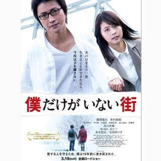 新人･栞菜智世、藤原竜也主演『僕街』主題歌でデビュー! 予告映像も公開