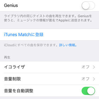 急に音楽が大音量になりました!?- いまさら聞けないiPhoneのなぜ