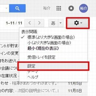 基礎から応用まで～Gmail効率アップのための必須テクニック～ (36) もうマウスは不要! 初歩から応用までショートカットキー徹底紹介