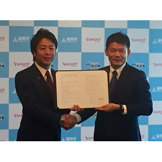 福岡市とヤフー、スタートアップ支援などで包括連携協定を締結